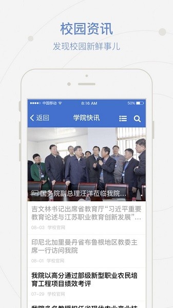 爱牧院app图3