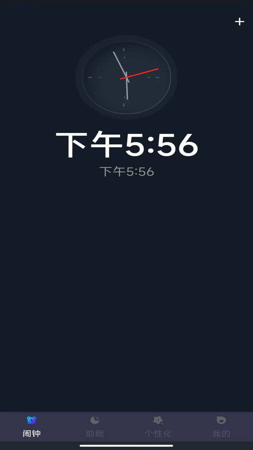 手机闹钟闹铃app图1