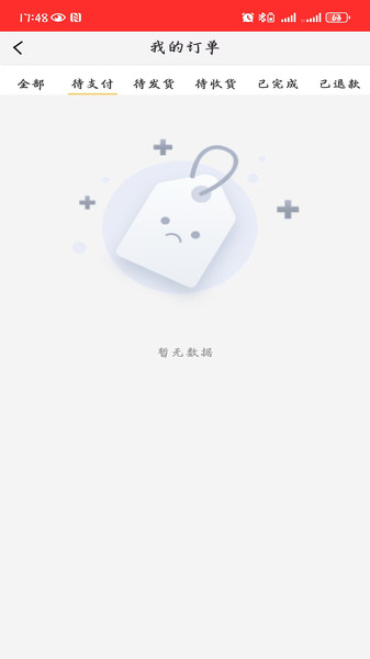 家有好物app图3