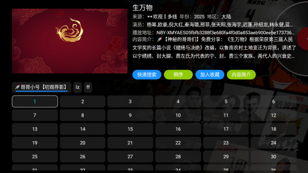 影视仓手机版图1