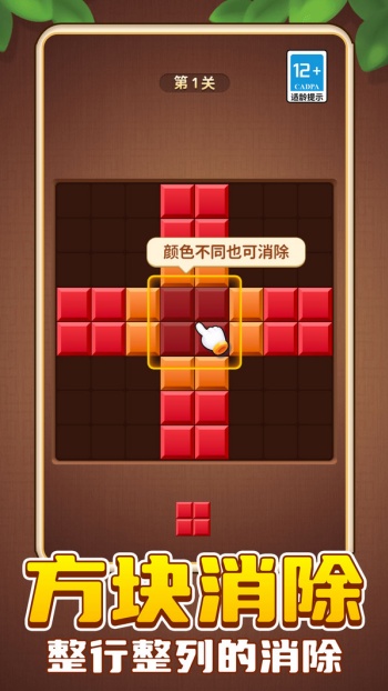 俄罗斯方块PK赛游戏图2