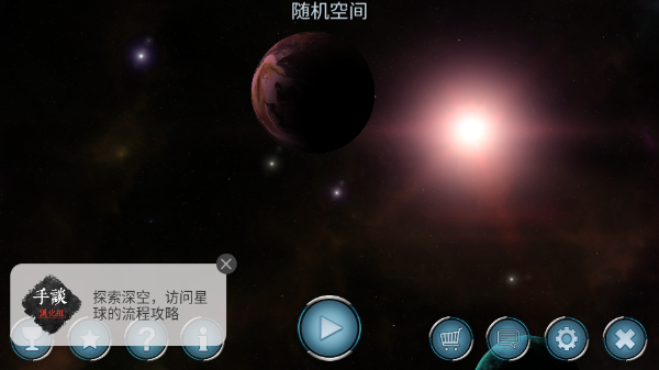 Random Space游戏图4