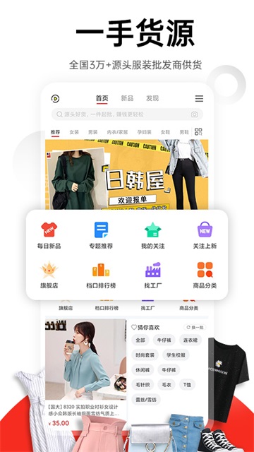 17货源app图3
