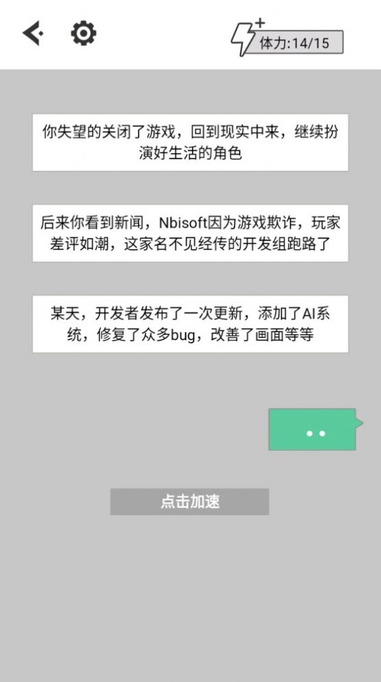 无奈的勇者图3