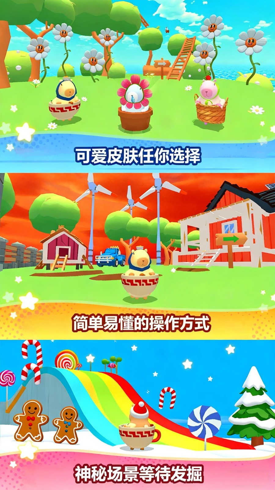 融合极速跑游戏图3