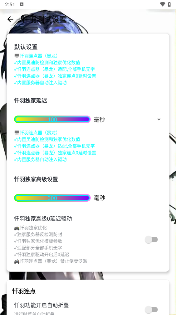 暴龙连点器(免费版)图2