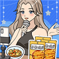 带货王来了