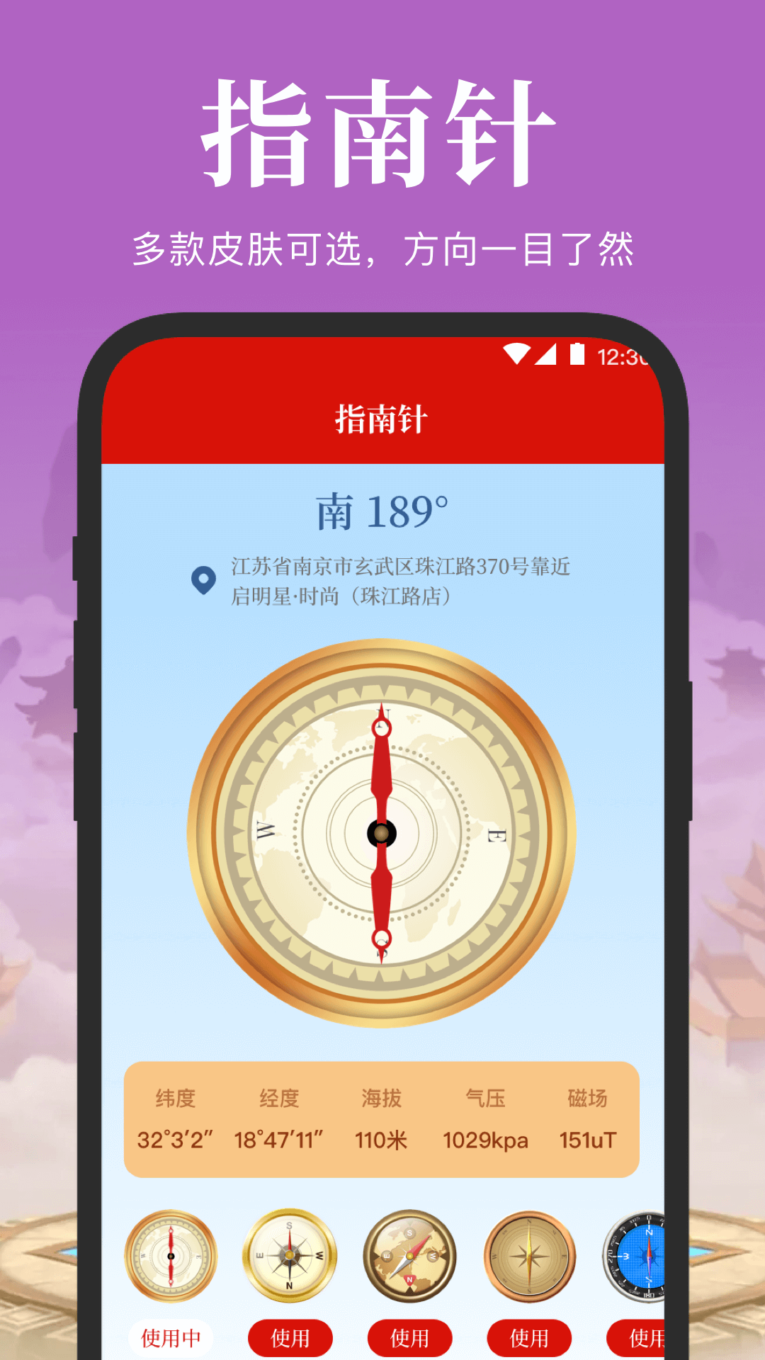电子罗盘3D实景地图app图2