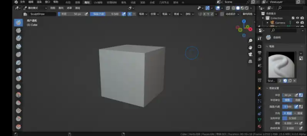 Blender手机版图2