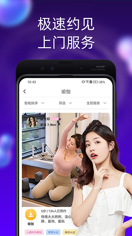 陌单最新版图4