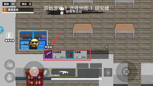 校园摸金撤离游戏图3