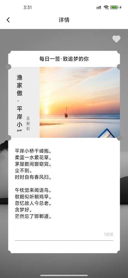 读启app图3