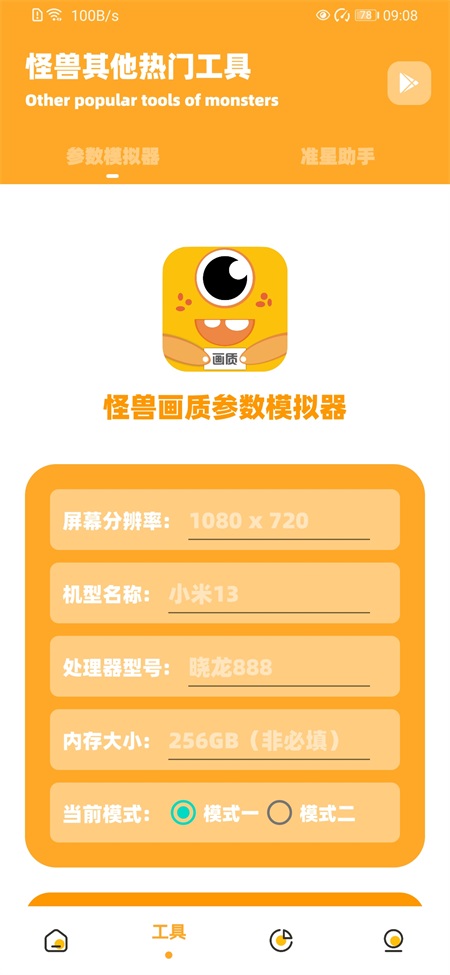 画质怪兽120帧安卓和平精英图1