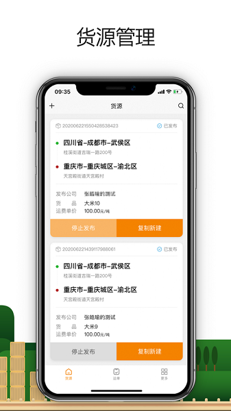 车小乙货主端app图2