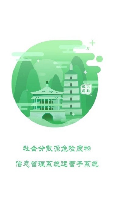 优胜城废app图2