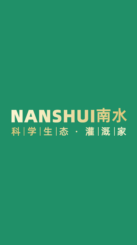 南水灌溉软件图4