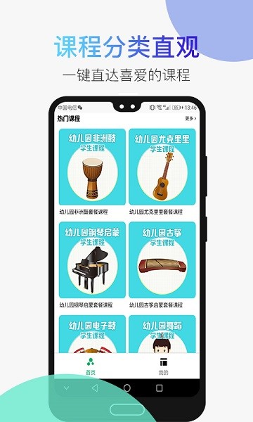 小谱子app图3