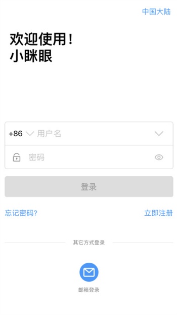 小眯眼app图4