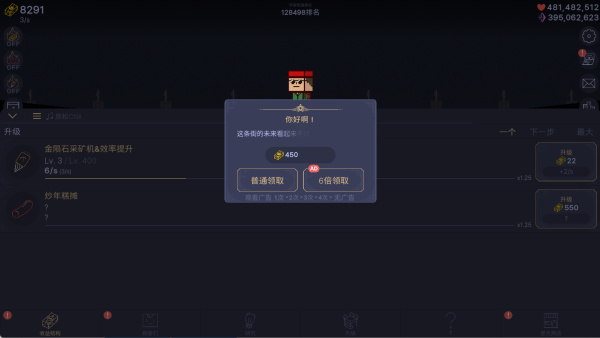 星光之海大亨游戏图1