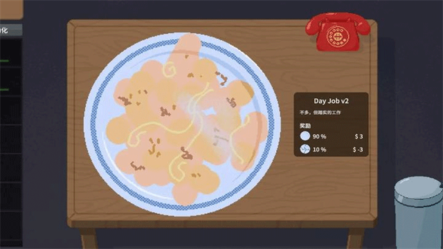 刮奖大师中文版图3