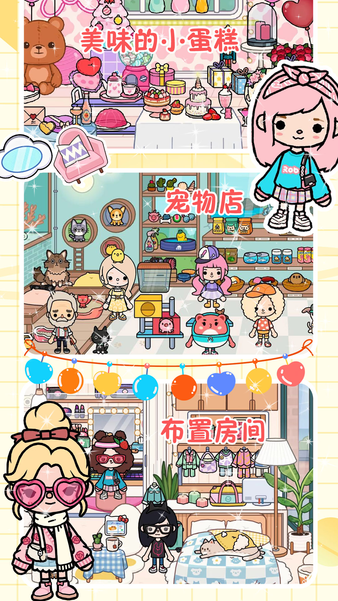 托卡小家创造世界游戏图2