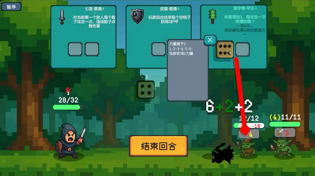 骰子骑士游戏图3