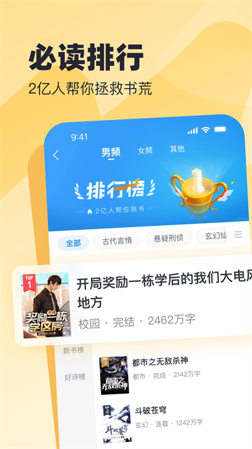 米读极速版免费版图2