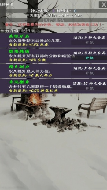锻造2048游戏图3