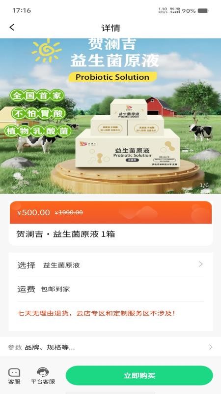 食饮有安app图1