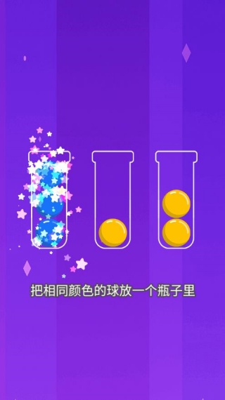 排排序游戏图1