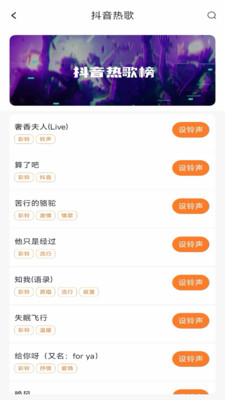 免费彩铃大全app图3