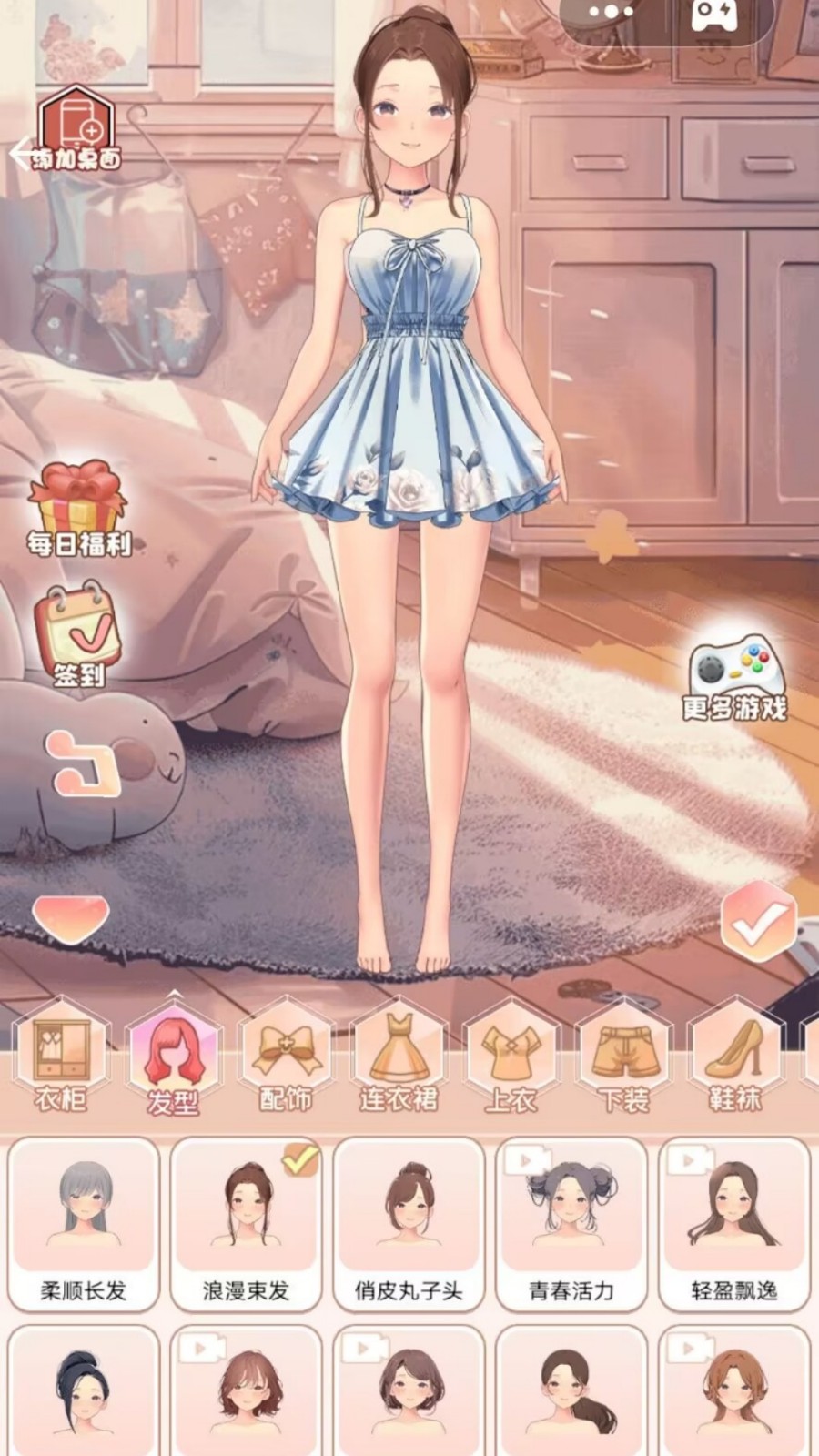 美女公主换装游戏图3