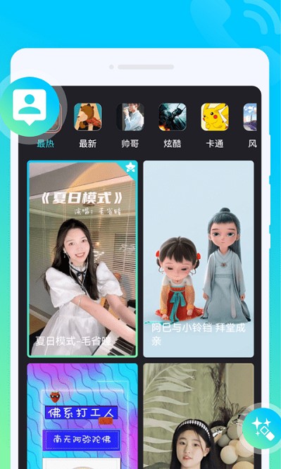 时光来电秀软件图3