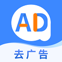 广告拦截卫士软件