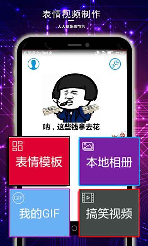 表情视频制作神器app图3