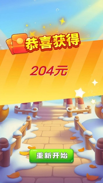 滑动大红包手游图3
