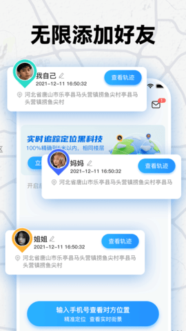 知位宝软件图3