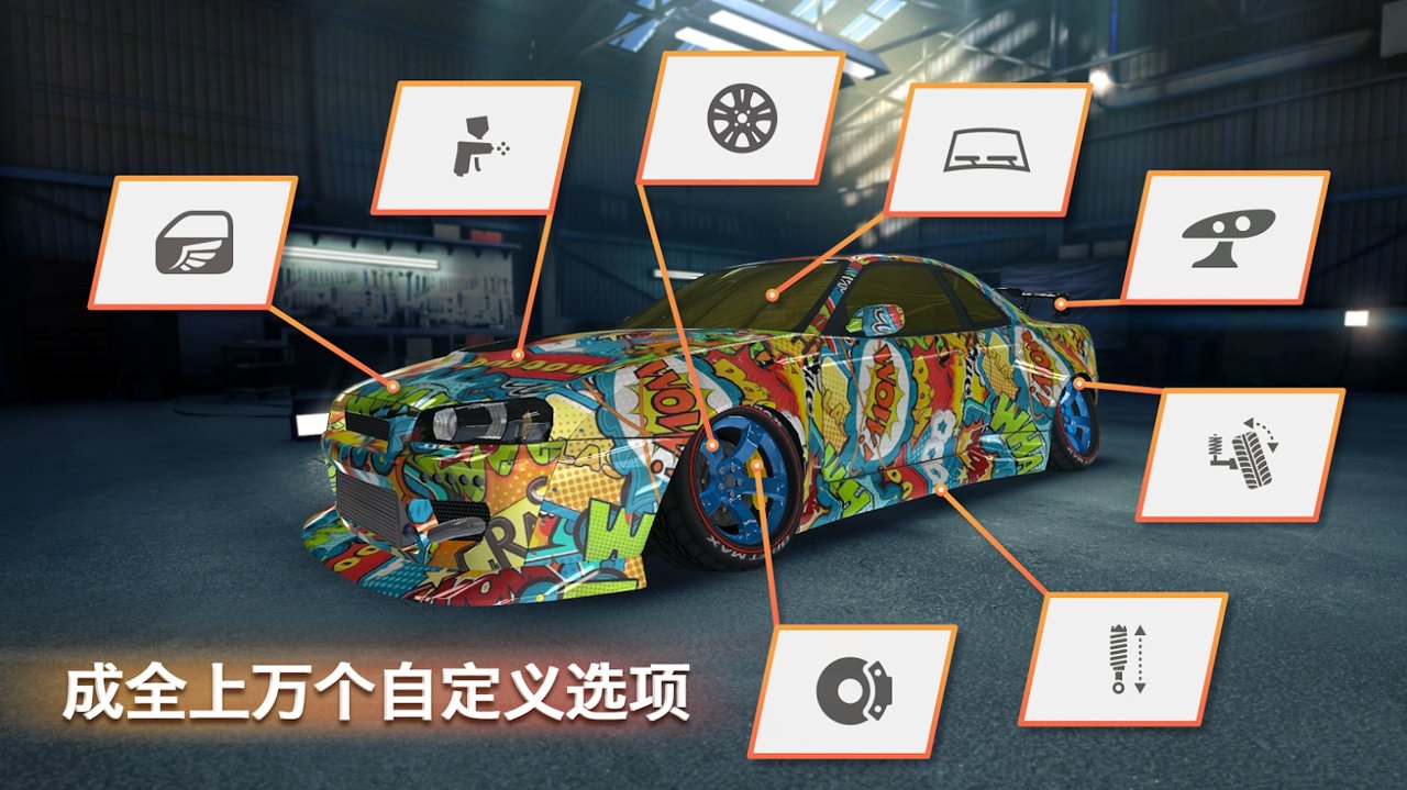 顶级漂移游戏图3