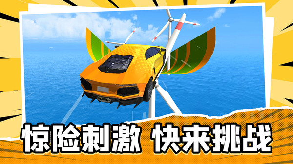 飞跃赛车场游戏图3