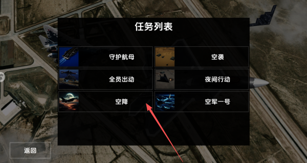 3D真实飞机模拟驾驶游戏图2