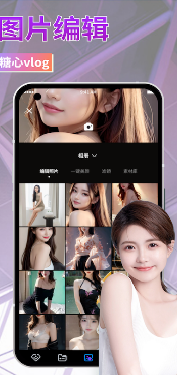 糖心VLOG软件图2