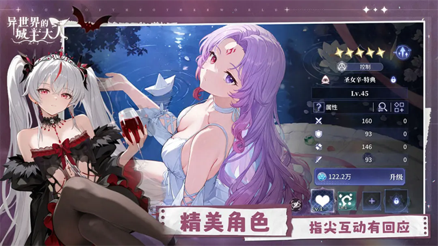 异世界的城主大人手游图2