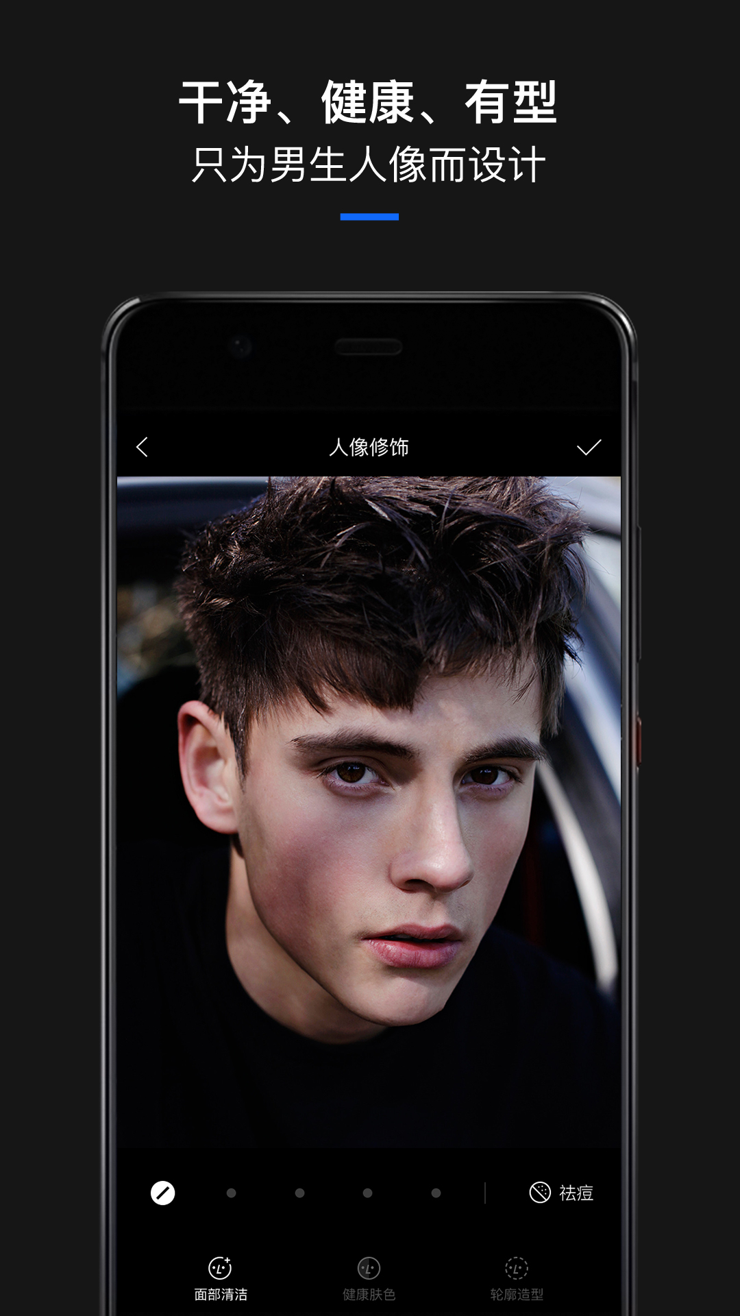 型男相机软件图1