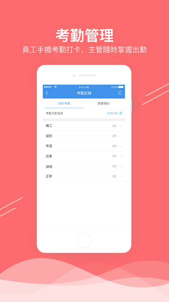 企业移动导航app图1