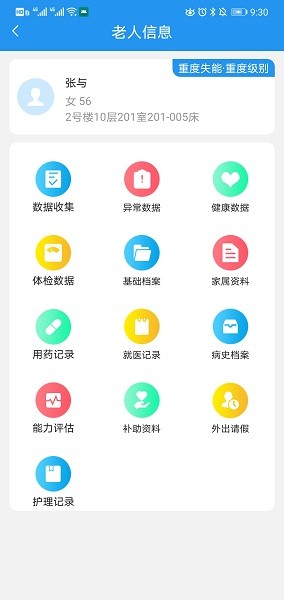 乐护app图2