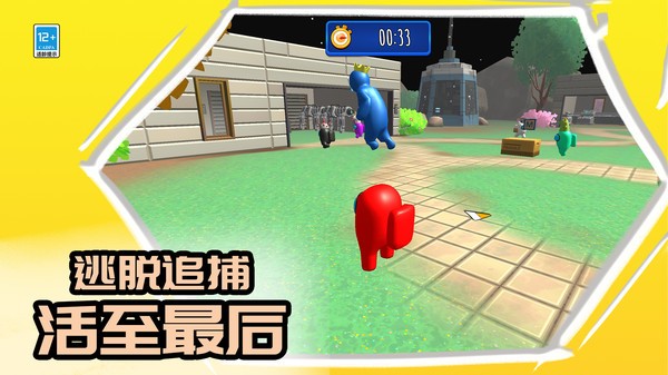 我不是卧底手机版图2