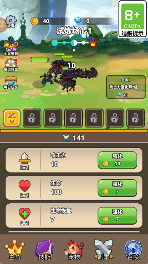 神剑防卫战游戏图1