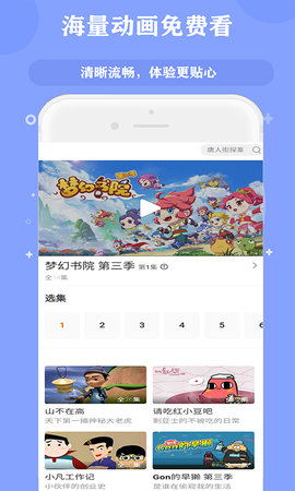 启蒙儿歌故事动画片app图2
