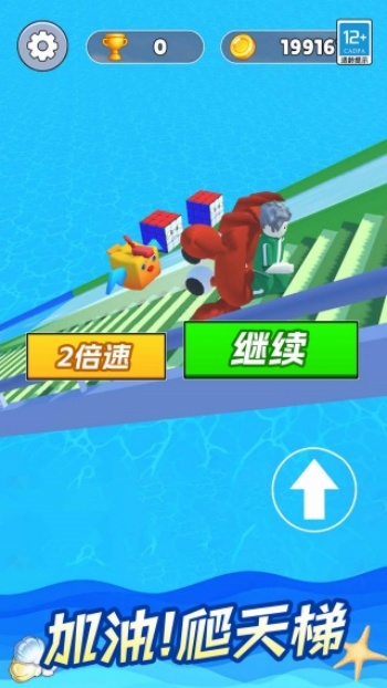 挑战爬天梯游戏图1
