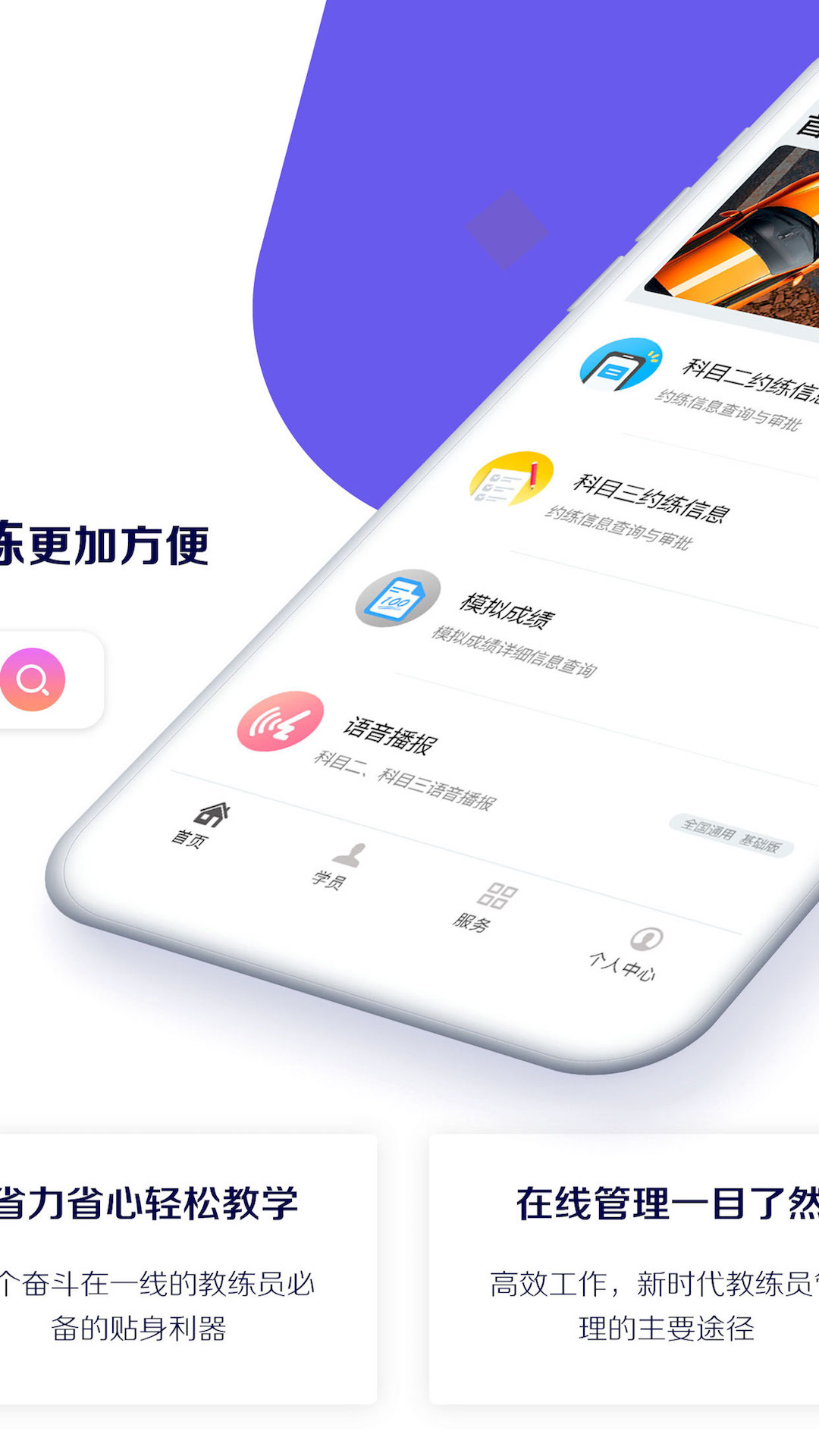畅达小秘书app图3